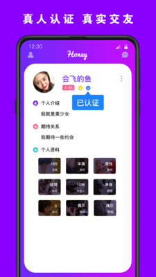 甜心交友app