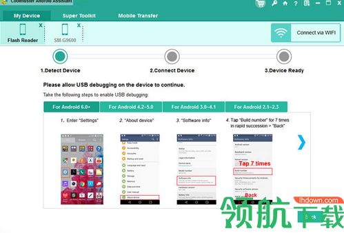 Coolmuster Android Assistant破解版
