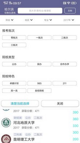 黄金志愿app