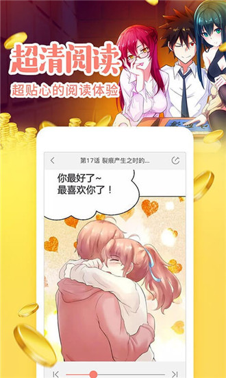 元气漫画app下载