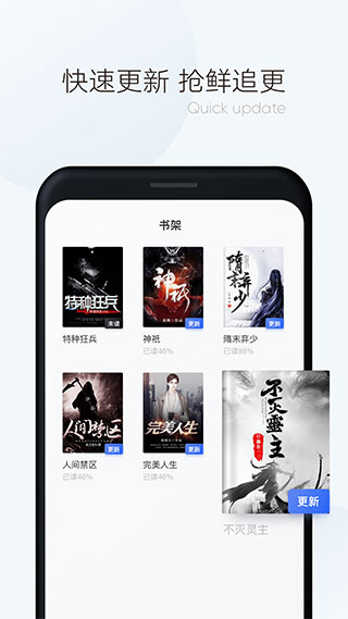 漫读小说下载