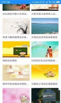 七天壁纸君app