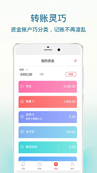 简易记账本手机app