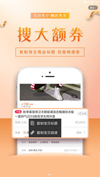 招财蜂app