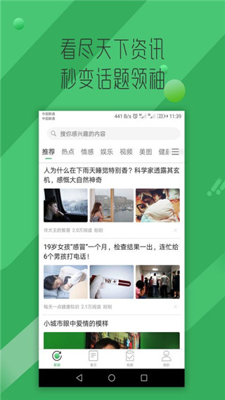 掌上看点app