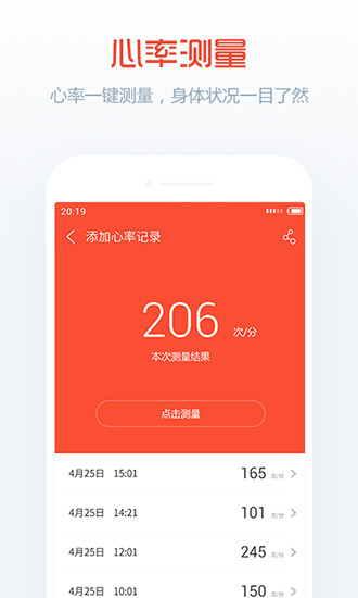 卓易健康app