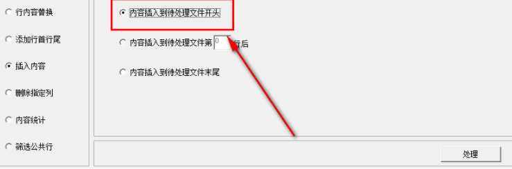 超级文本处理工具绿色官方版