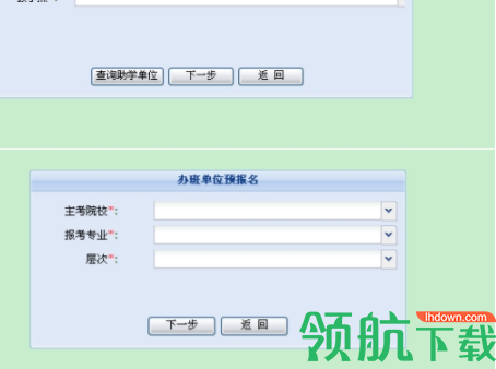 广东省自学考试管理系统客户端官方版