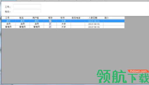 大洋企业生产仓库管理系统官方版