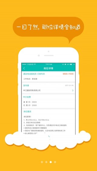 走出趣app