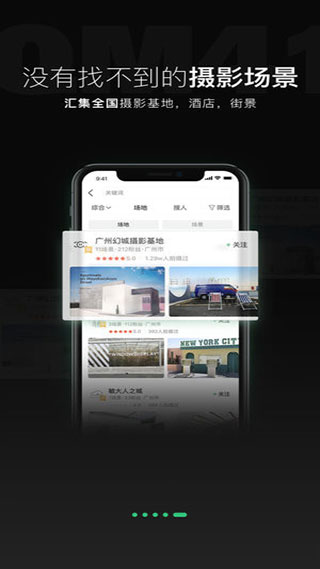 全民摄影app