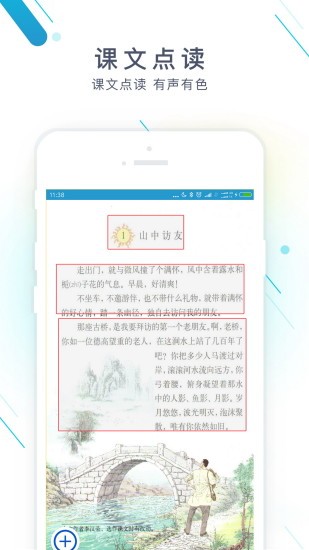作业精灵旧版本