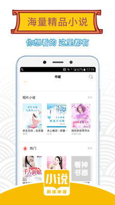 欢看小说手机版下载