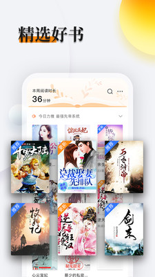 多阅免费小说app