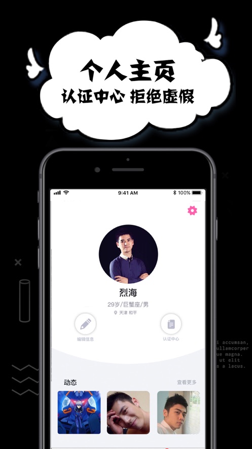 积木交友app