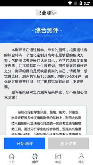 云校生手机下载