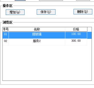 美弘泰家政服务管理系统官方版