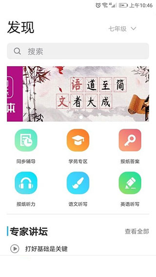 学海优学app