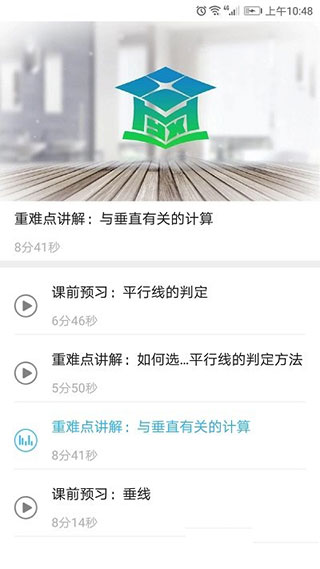 学海优学app