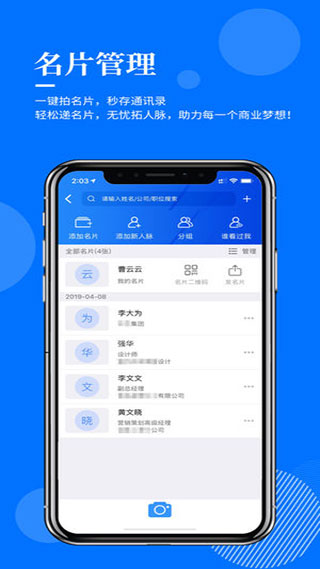 指尖查app