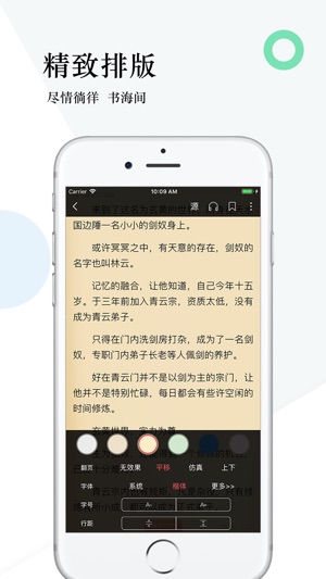 常读小说app