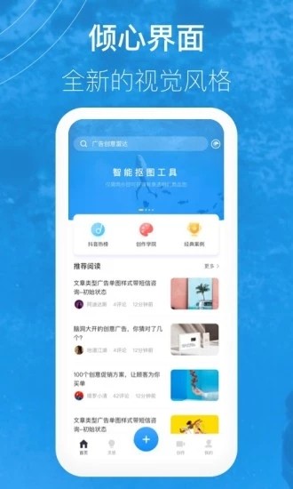 巨量创意app