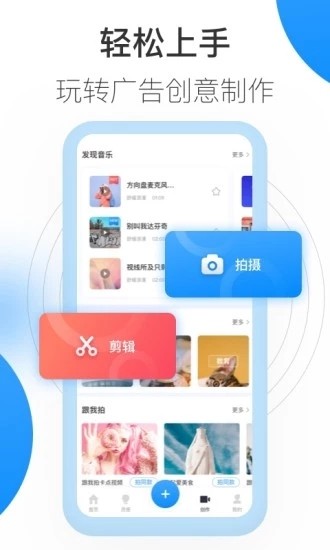 巨量创意app