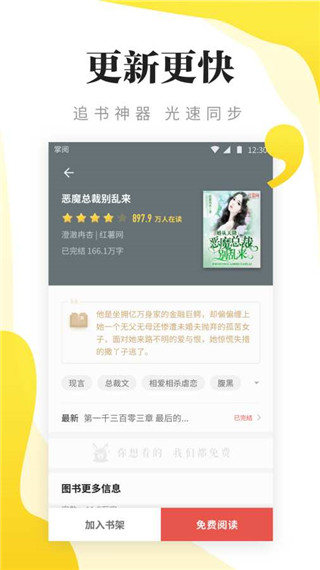 连阅免费读书app