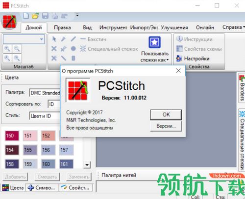 PCStitch 11中文版