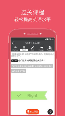 从零开始学英语app