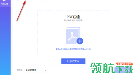 PDF猫压缩客户端官方版