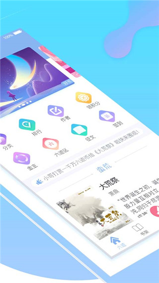 六迹小说2023最新版