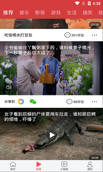 连尚头条app