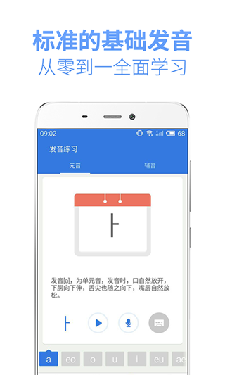 韩语U学院手机版下载