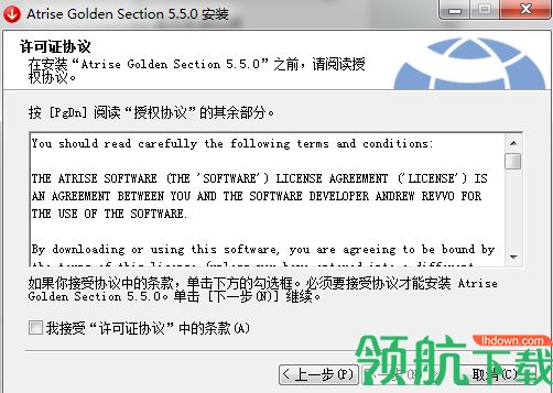 Atrise Golden Section中文破解版(附注册码)