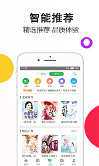 笔尚小说app