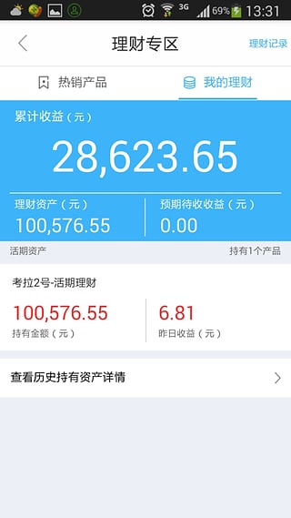 拉卡拉app官方下载