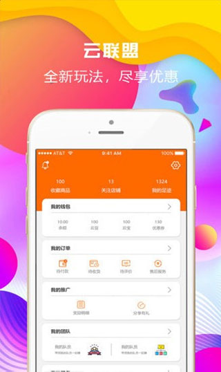 华云数字app