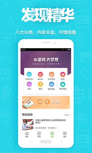 维词app高中版