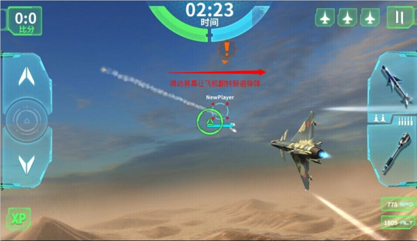 现代空战3D官方版