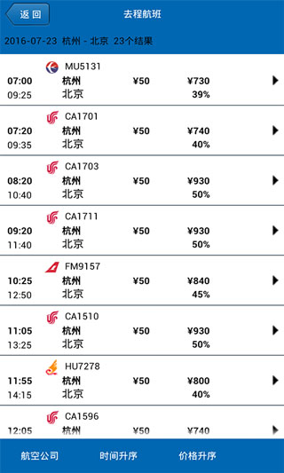 吉利商旅app