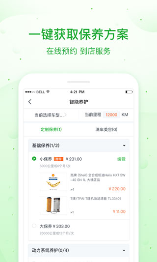 瓜子养车app