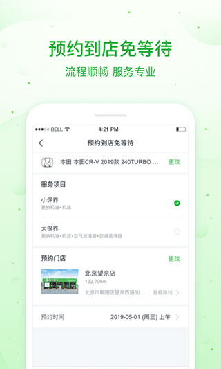 瓜子养车app