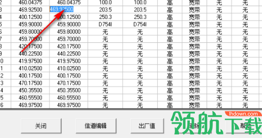 摩托罗拉对讲机868写频软件官方版