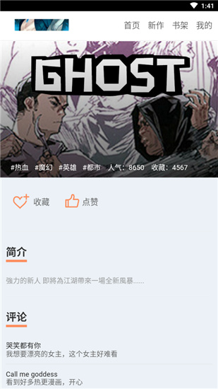 怡萱动漫app手机版