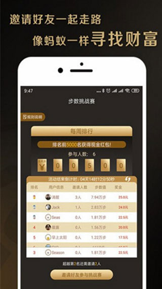 蚂蚁步数app最新版