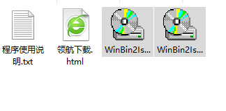 WinBin2Iso转换工具绿色版