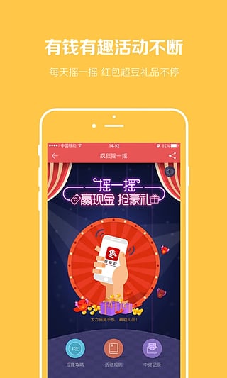 超爱财app