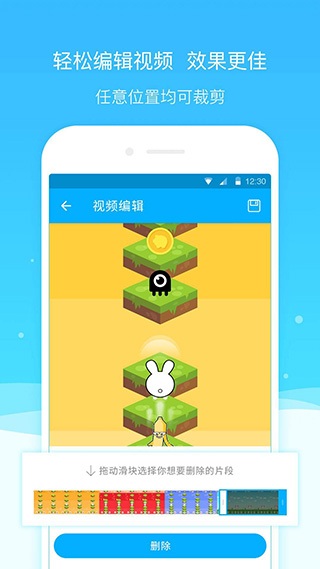 超级截图录屏大师app