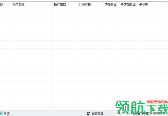 正则表达式效验工具官方版